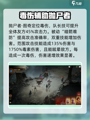 龙息神寂开荒强势英雄推荐介绍截图4