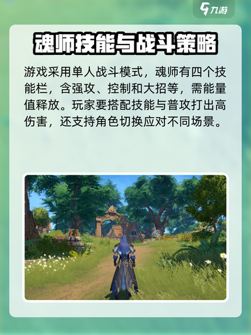 斗罗大陆猎魂世界内测时间攻略介绍截图3