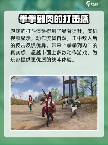 永劫无间手游画质🔥实机画面简评来啦！截图3