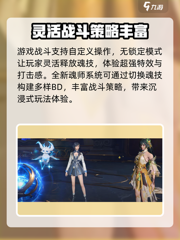 斗罗大陆猎魂世界🔥内测资格获取秘籍🎉截图5