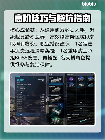 《解限机》玛什马克模式玩法大揭秘💥截图10