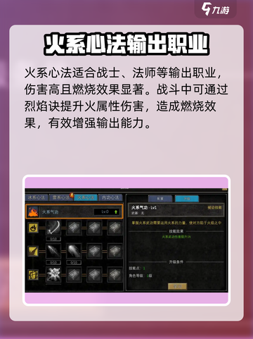 寻梦丝路🔥心法大全，助你称霸游戏！截图4