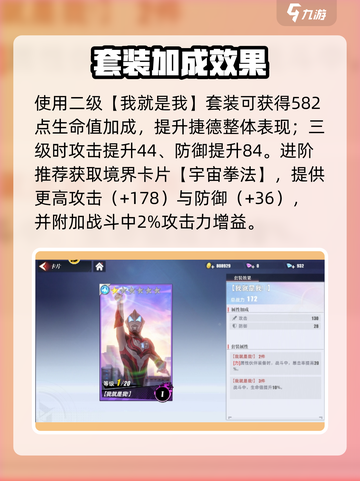 🎮奥特曼传奇英雄2：捷德原始强度炸裂！截图3