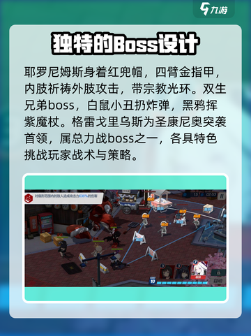 蔚蓝档案总力战boss机制介绍介绍截图5