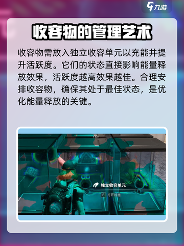 七日世界收容物大全介绍截图7