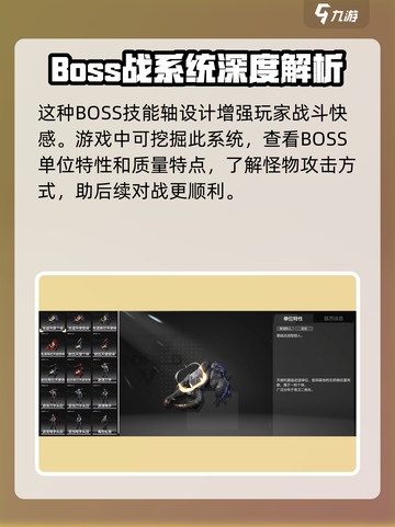 明日方舟终末地敌人设计介绍介绍截图4