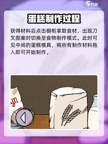 我的孩子生命之泉食物怎么获得介绍截图3