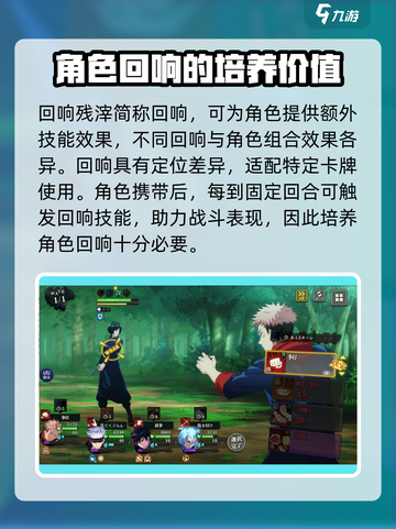 咒术回战手游🔥幻影夜行新手必看❗截图6