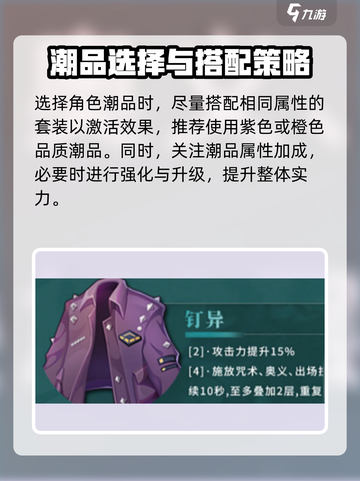 归龙潮潮品推荐介绍截图2