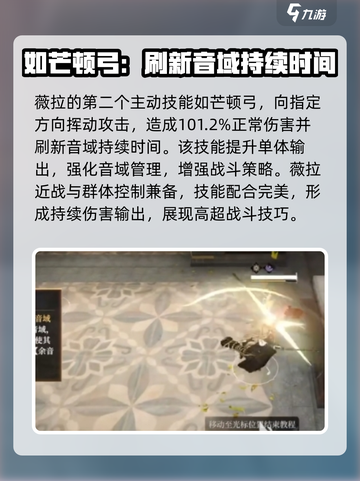 黑色信标薇拉怎么样介绍截图5