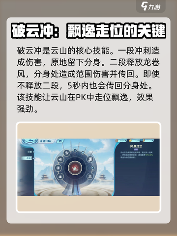 斗破苍穹巅峰对决🔥云山技能超详细解析来啦！截图3