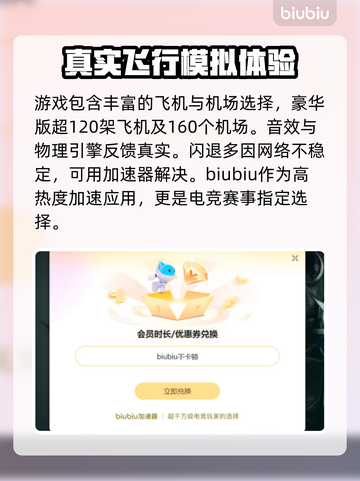微软模拟飞行闪退？加速器来救场！🚀🔥截图3