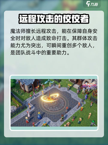 魔力宝贝复兴版🔥魔法师技能大全解析！截图3