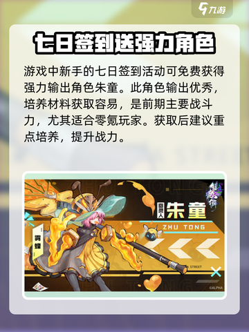 镇魂街天生为王零氪能玩吗介绍截图2