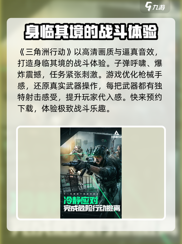 三角洲行动是3a大作吗介绍截图2