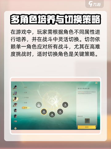 仙剑世界角色切换🔥玩法揭秘！必看👇截图4