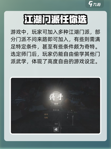 燕云十六声技能在哪里获得介绍截图4