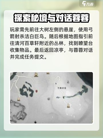 燕云十六声🔥清河据点任务全攻略，必看！截图4