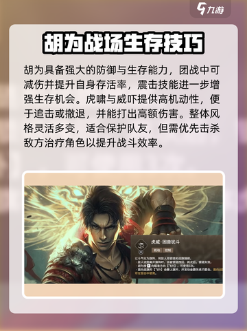 永劫无间手游胡为强度爆表💥截图5