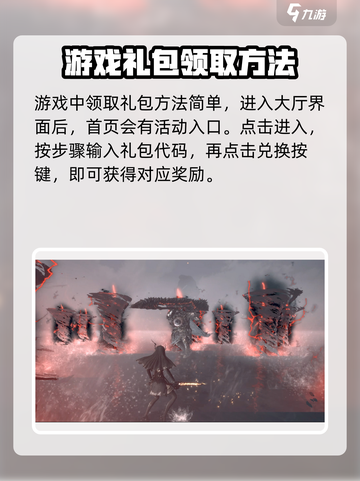 魂之刃2礼包领取方法介绍介绍截图3