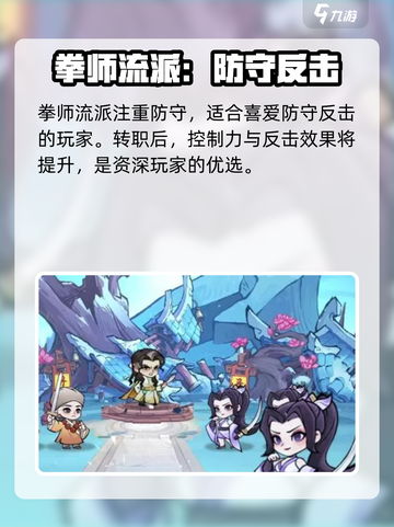 小小英雄流派推荐介绍截图3