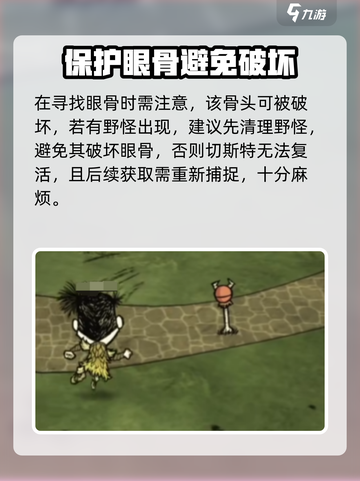 饥荒联机版切斯特丢了怎么找回介绍截图5