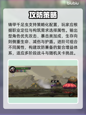 绝地鸭卫神器！千足虫逆天改命🔥截图4