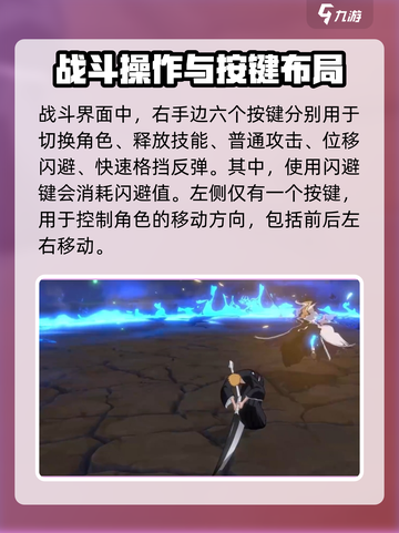 境界刀鸣战斗机制是怎样的介绍截图2
