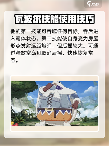 航海王壮志雄心🔥瓦波尔玩法揭秘🎉截图3
