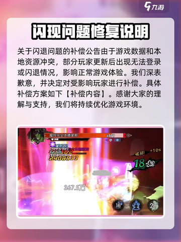 战斗法则进不去怎么办介绍截图2