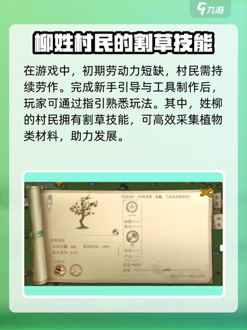 桃源记怎么玩介绍截图4