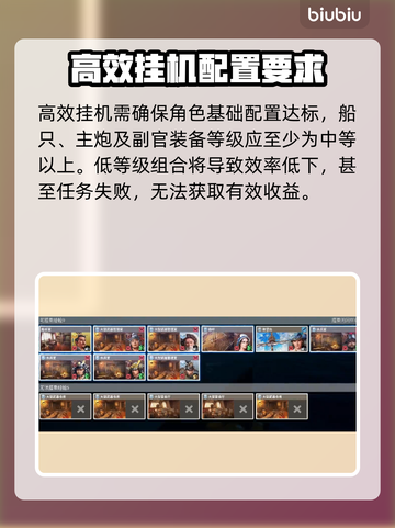 《大航海时代起源》挂机暴肝秘籍🔥截图2