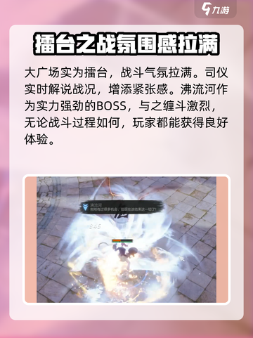 剑灵2🔥沸流河打法超详细攻略来了！💥截图4