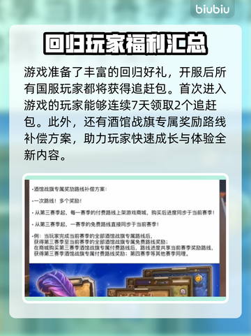 炉石传说国服重新开放时间🔥重磅预测🎉截图4