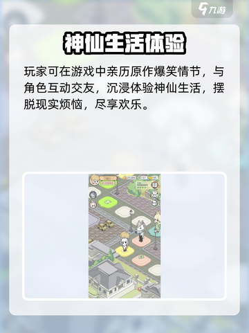 《非人哉王牌员工》玩法曝光！🎮💥截图5