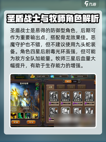 魔法纪元🔥英雄搭配攻略，助你战无不胜！截图2