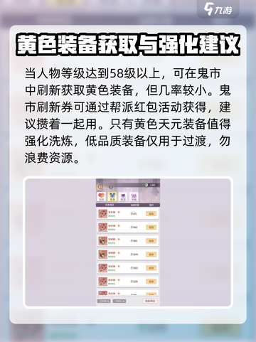 长安幻想妖灵装备护符获取途径大揭秘💥截图4