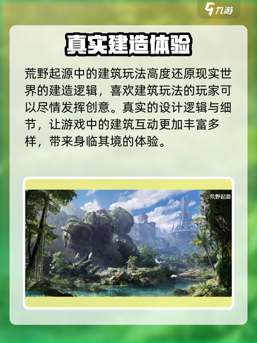荒野起源什么时候能玩介绍截图4