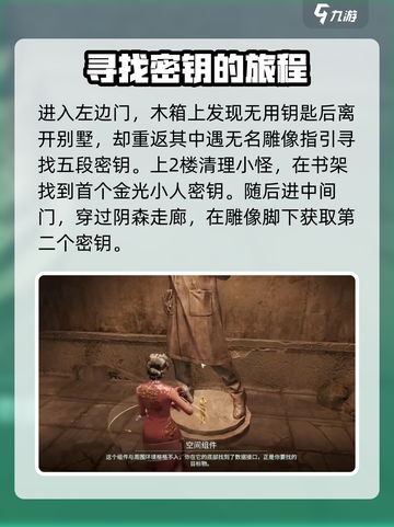 《破碎之地》荒原别墅通关🔥超详细支线任务攻略来了！截图3