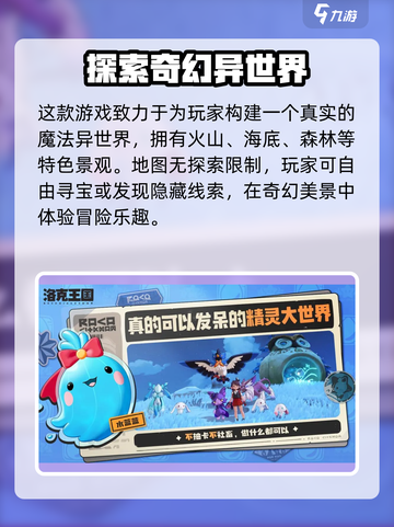 洛克王国手游💥内测资格获取攻略✨截图3