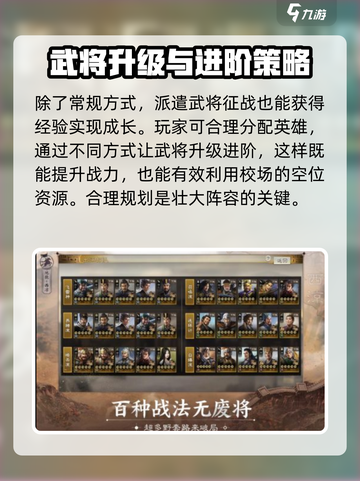 三国志战棋版校场怎么搭建介绍截图5