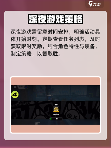 绝区零星期六凌晨任务攻略来啦！🎮截图4