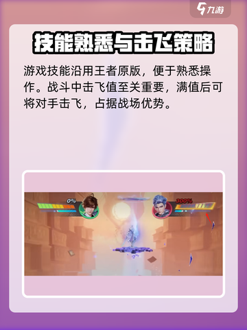🔥《星之破晓》玩法大揭秘！竟和火影有关系？💥🎮截图4