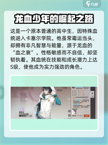 龙族卡塞尔之门：路明非伤害效果大曝光💥🔥截图2