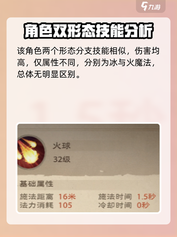 塔瑞斯世界法师技能怎么样介绍截图5