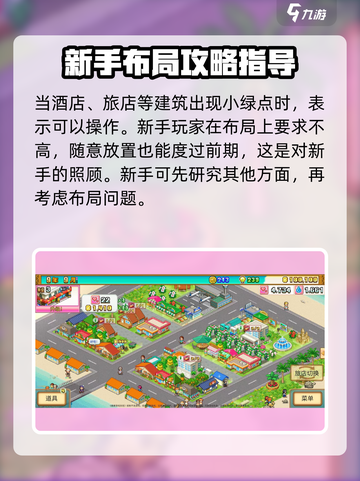 南国度假岛物语改建怎么玩介绍截图4