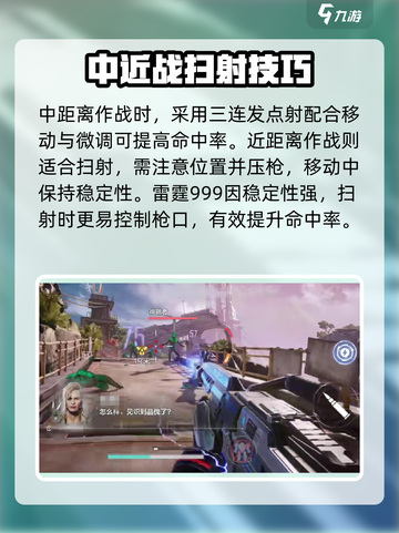 逆战未来🔥雷霆999武器特点全解析！玩家必看👇截图4