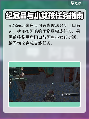 破碎之地珍珠城🔥全任务攻略大全🎉截图5
