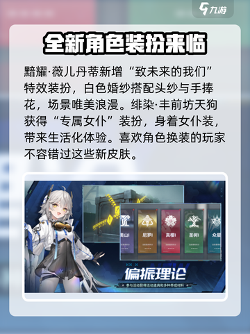 深空之眼3.8版本有哪些调整介绍截图5
