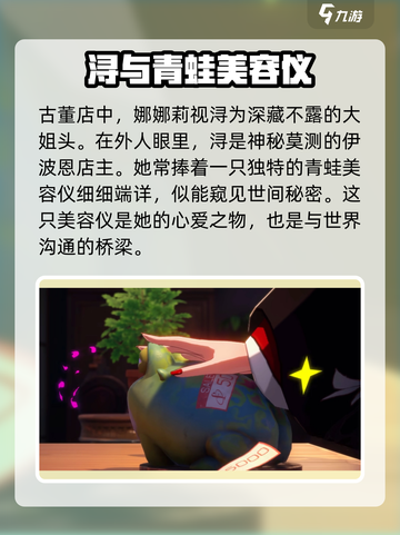 异环浔是谁介绍截图2